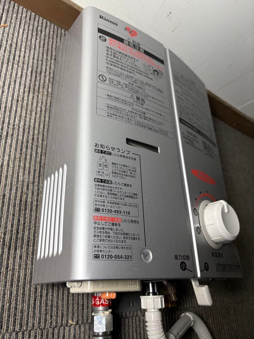 【2022年製】Rinnai RUS-V560 ガス瞬間湯沸器 本体 — image 2