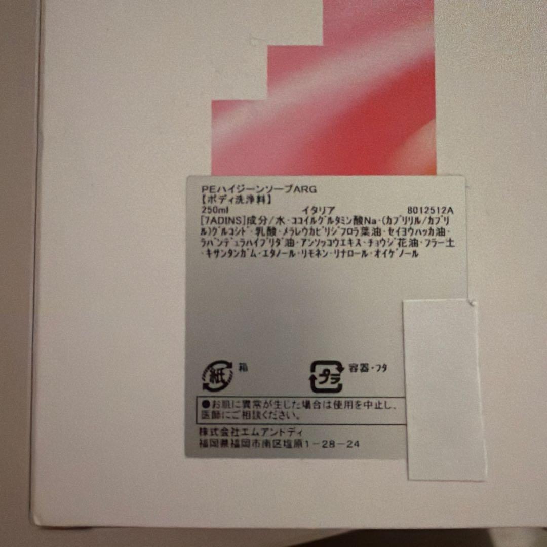 【新品未開封】 アルジタル デリケートハイジーンソープ 250ml — image 3