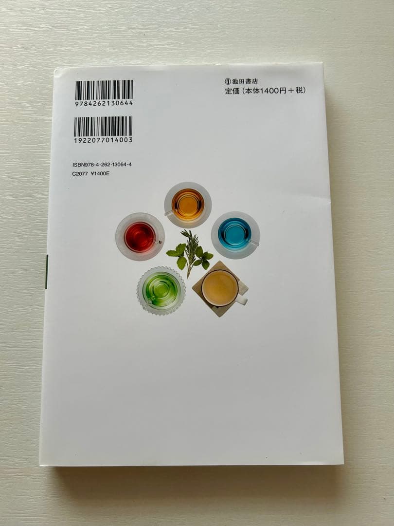 ハーブティー事典 改訂版 — image 2