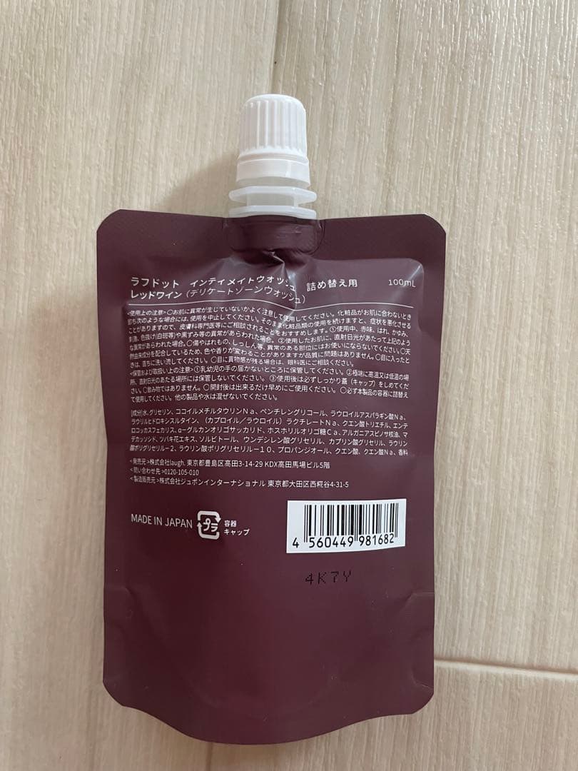 laugh. インティメイトウォッシュ レッドワイン 詰め替え用 — image 2