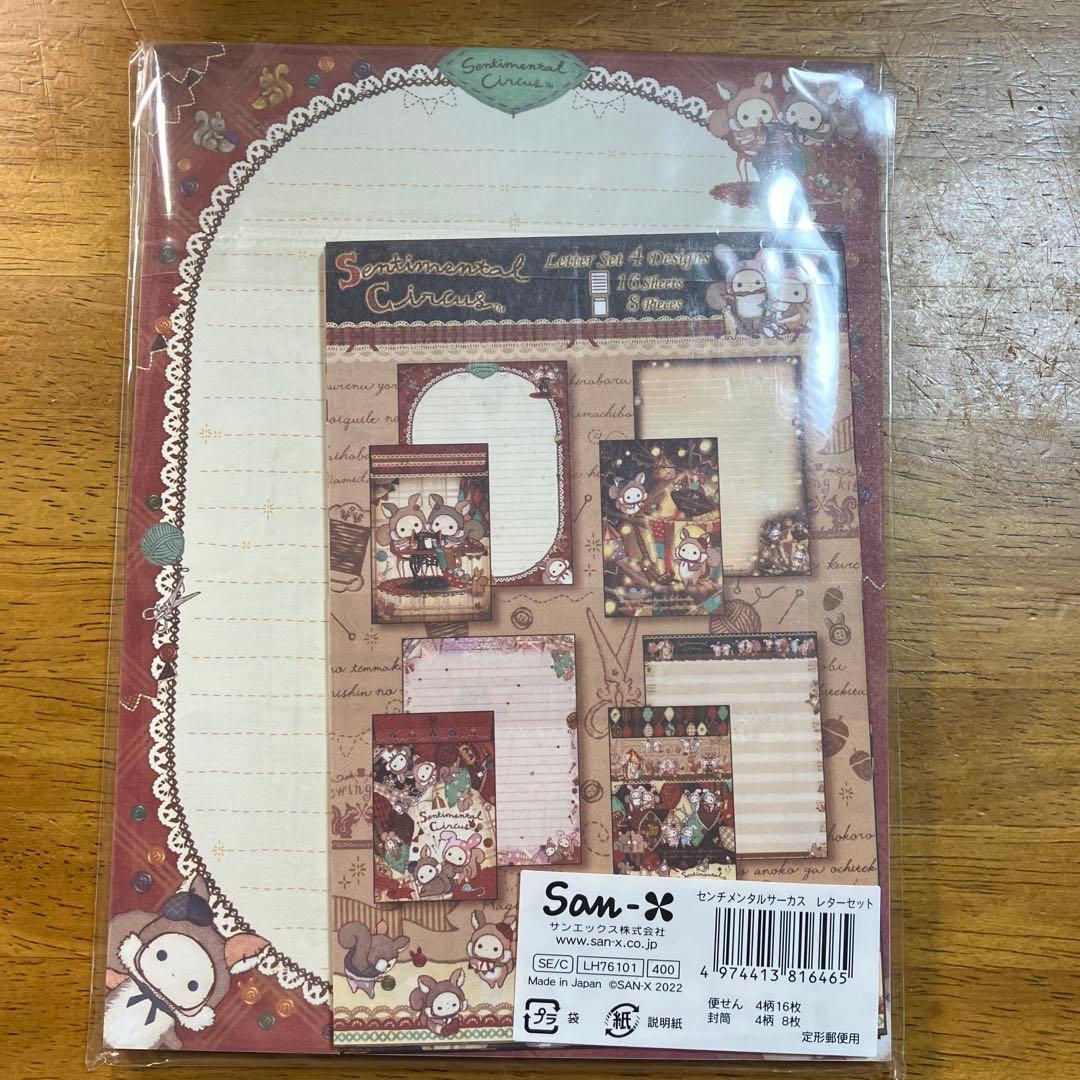 Sentimental Circus レターセット 4柄 — image 2
