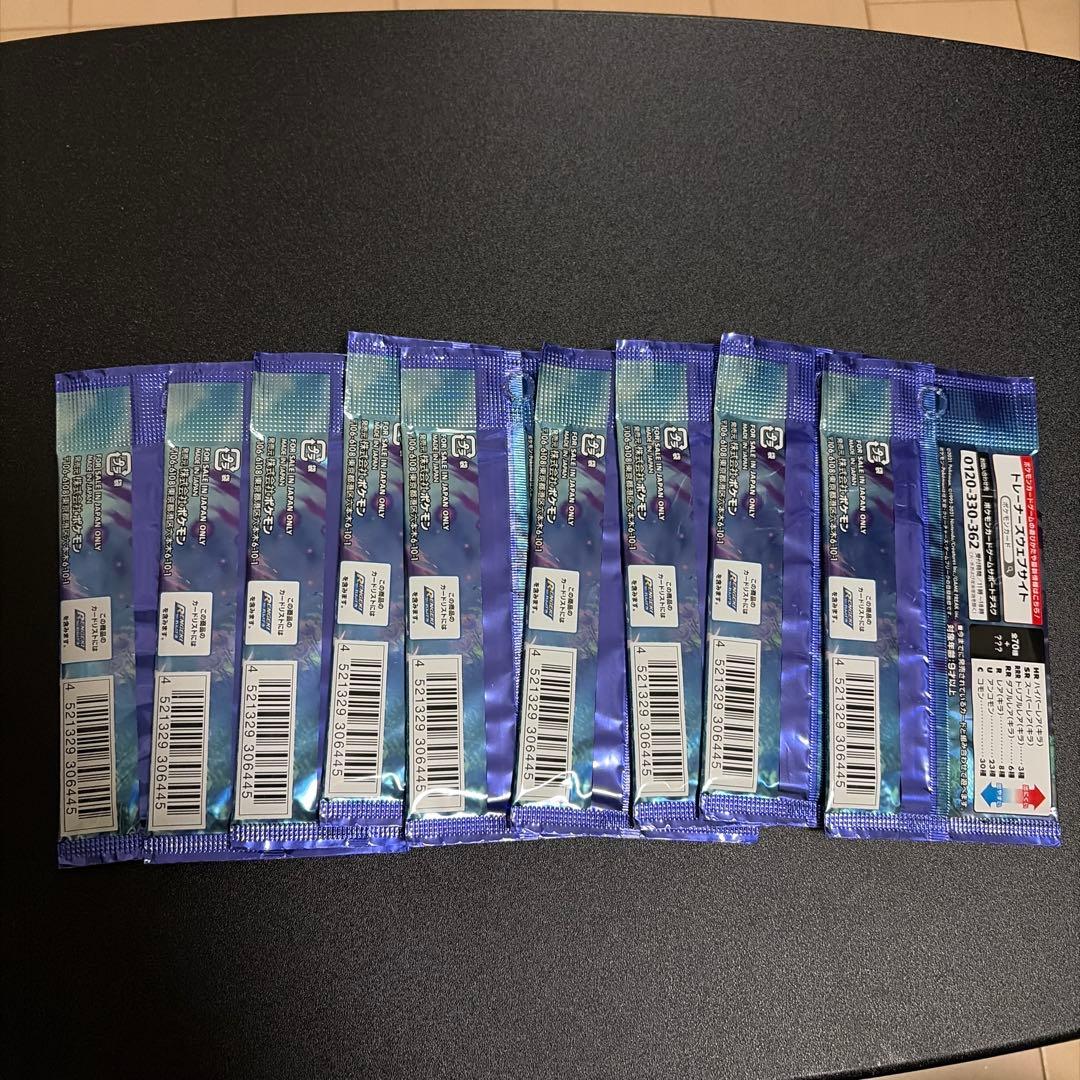 ポケモンカード 漆黒のガイスト 未開封 9パック まとめ売り バラパック — image 2