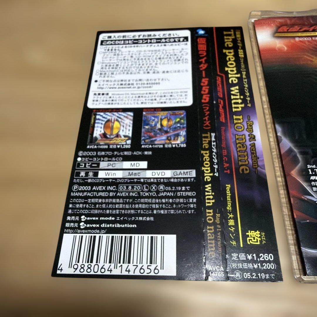 「仮面ライダー555(ファイズ)」～The people with no na… — image 3