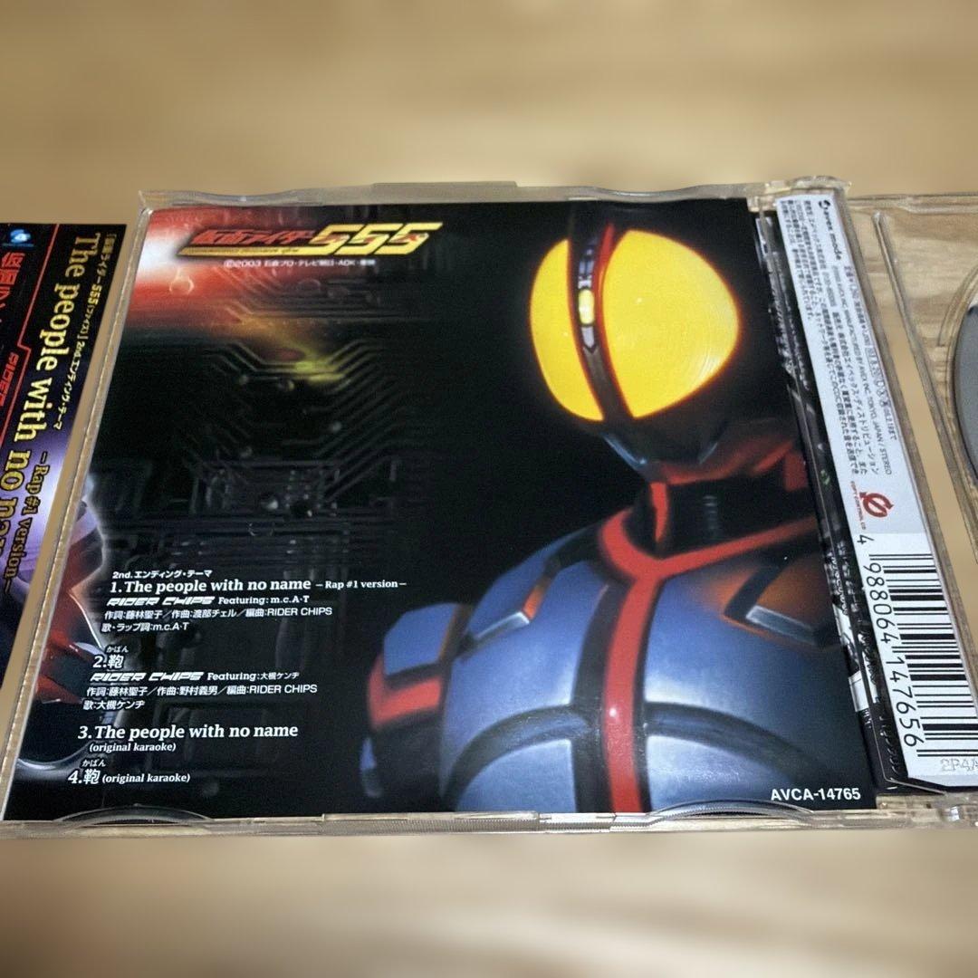 「仮面ライダー555(ファイズ)」～The people with no na… — image 4