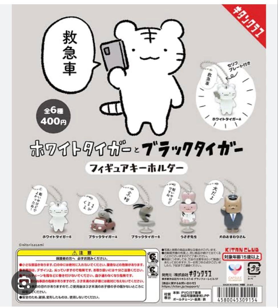 ホワイトタイガーとブラックタイガー ガチャ ♡ホワイトタイガーA♡ — image 4