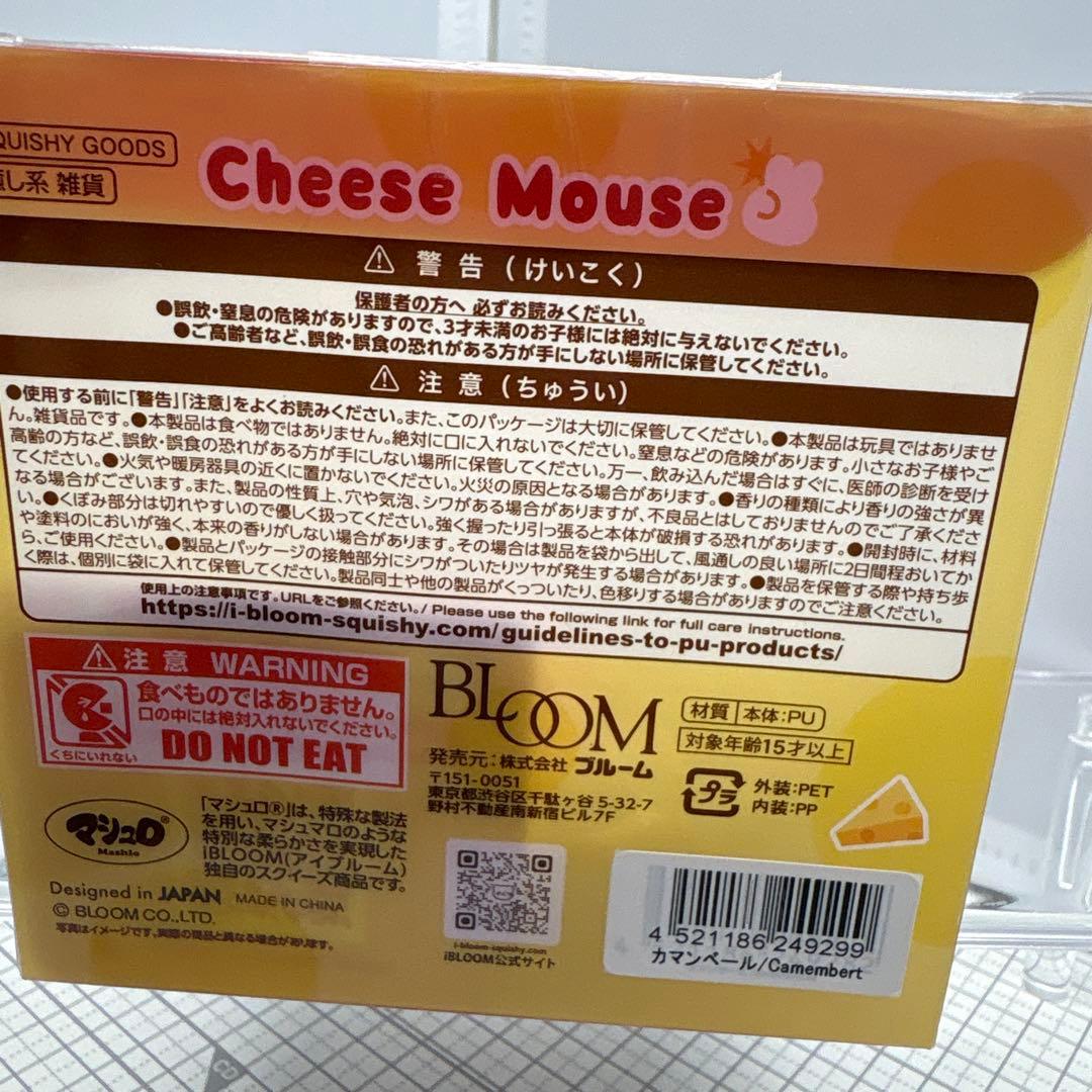 『新品未開封』iBLOOM ブルーム スクイーズ チージュ — image 3