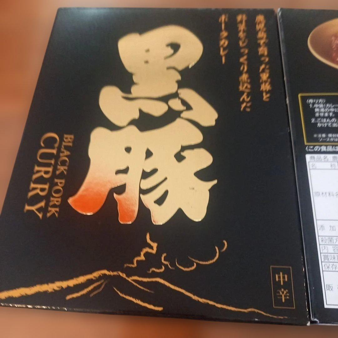 やすくん様専用☆鹿児島黒豚カレー　2箱セット — image 2