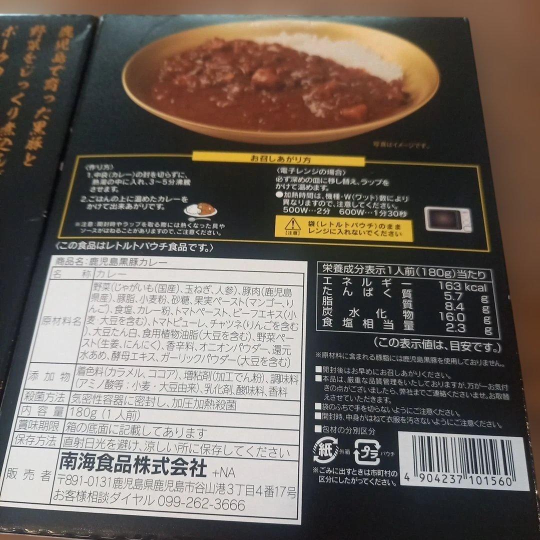 やすくん様専用☆鹿児島黒豚カレー　2箱セット — image 3