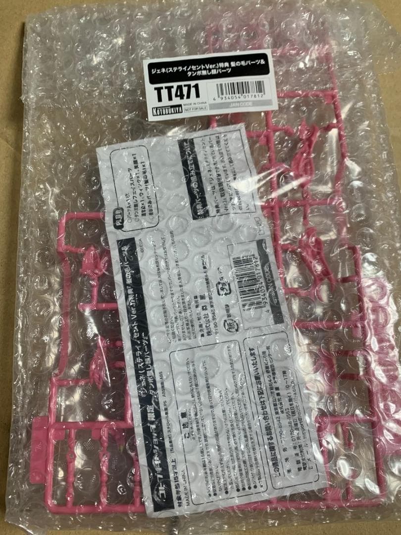 コトブキヤ ジェネ　ステライノセント　Ver.　特典　タンポ無し顔パーツ — image 2