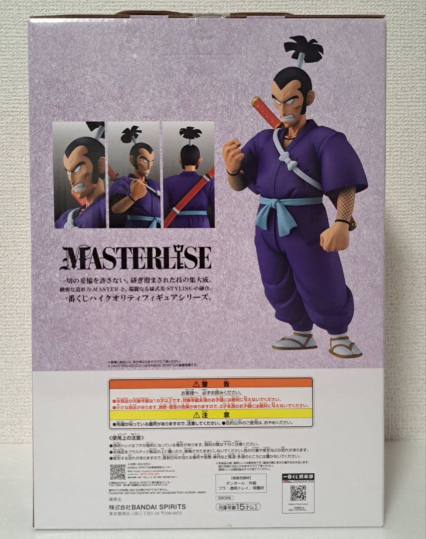 【匿名配送】一番くじドラゴンボールEX　B賞　ムラサキ曹長 — image 2