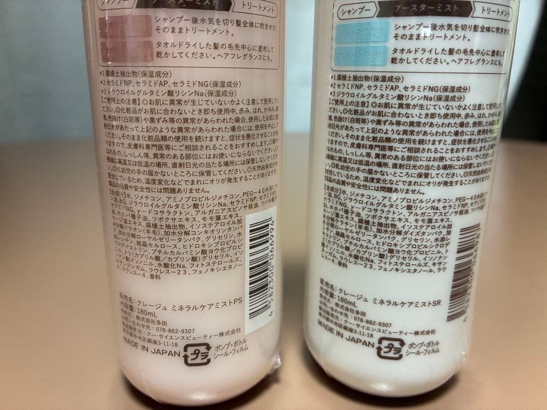 【新品未使用】CLAYGE クレージュ ミネラル美容ヘアミスト 2本セット — image 3