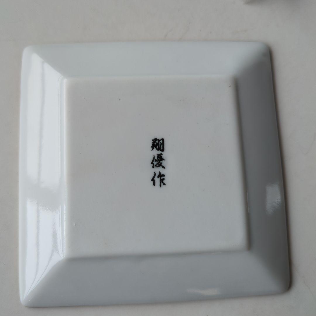 京友禅模様 翔優作 正角皿 五客揃 伊万里有田焼 — image 4