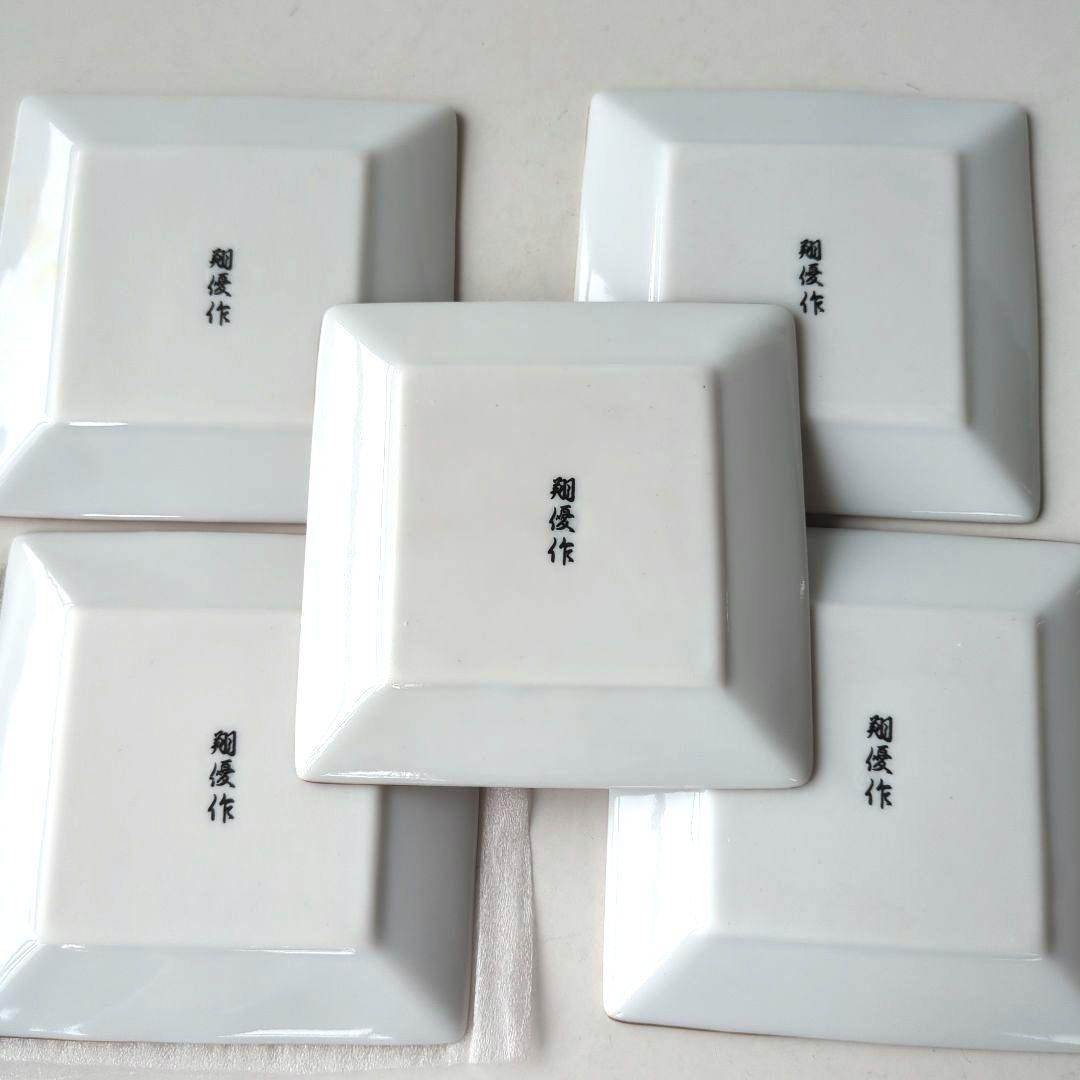 京友禅模様 翔優作 正角皿 五客揃 伊万里有田焼 — image 5