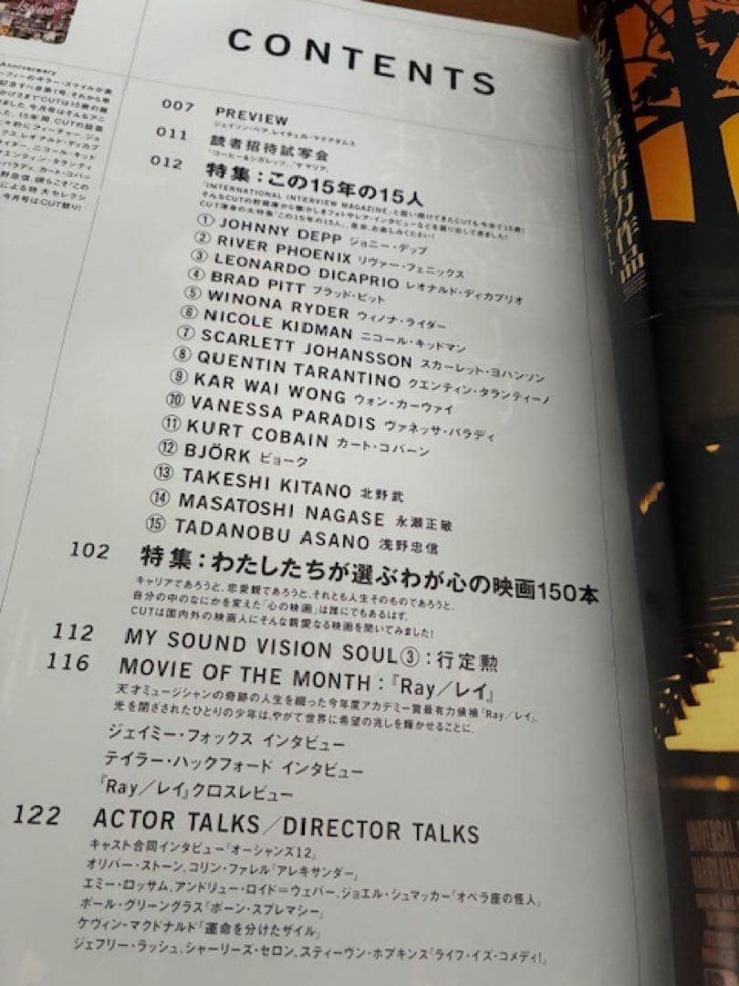 Cut 15th Anniversary issue 雑誌　15周年　記念号 — image 2