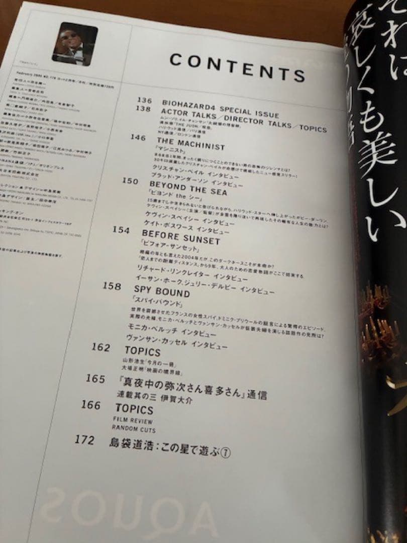 Cut 15th Anniversary issue 雑誌　15周年　記念号 — image 3