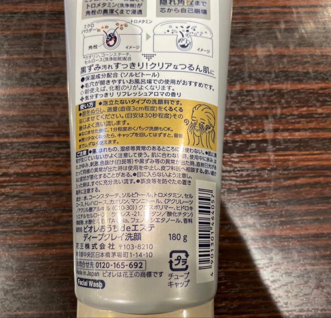 Bioré おうちdeエステ ディープクレイ洗顔 2本セット — image 2