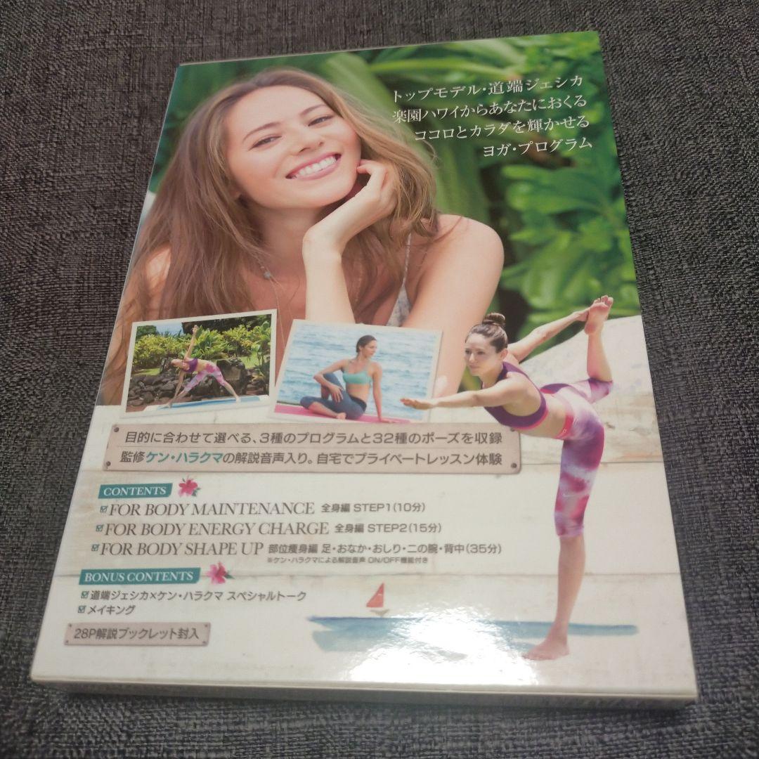 道端ジェシカ/JESSICA YOGA IN HAWAI'I — image 2