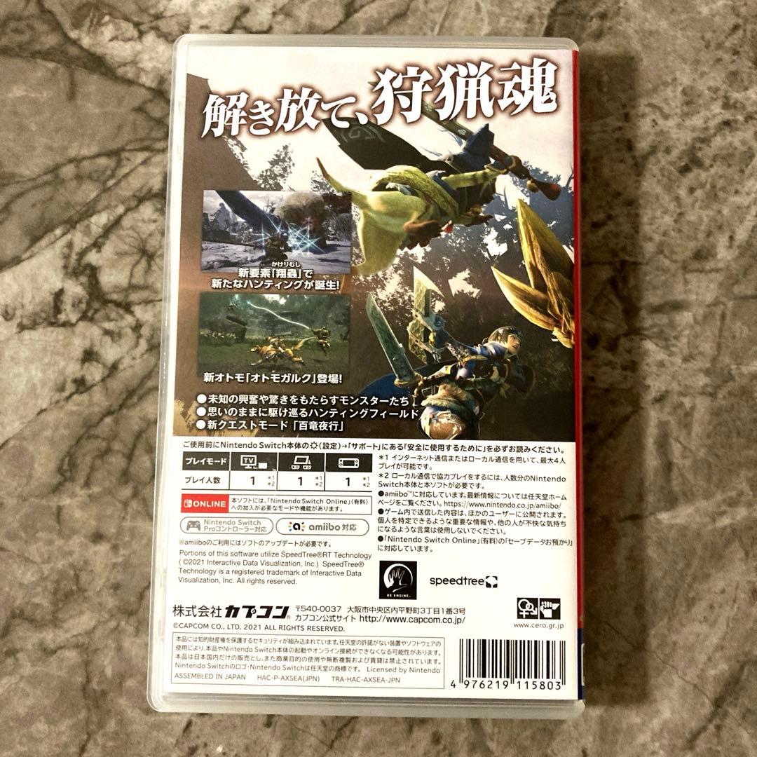 モンスターハンターライズ　switch — image 2