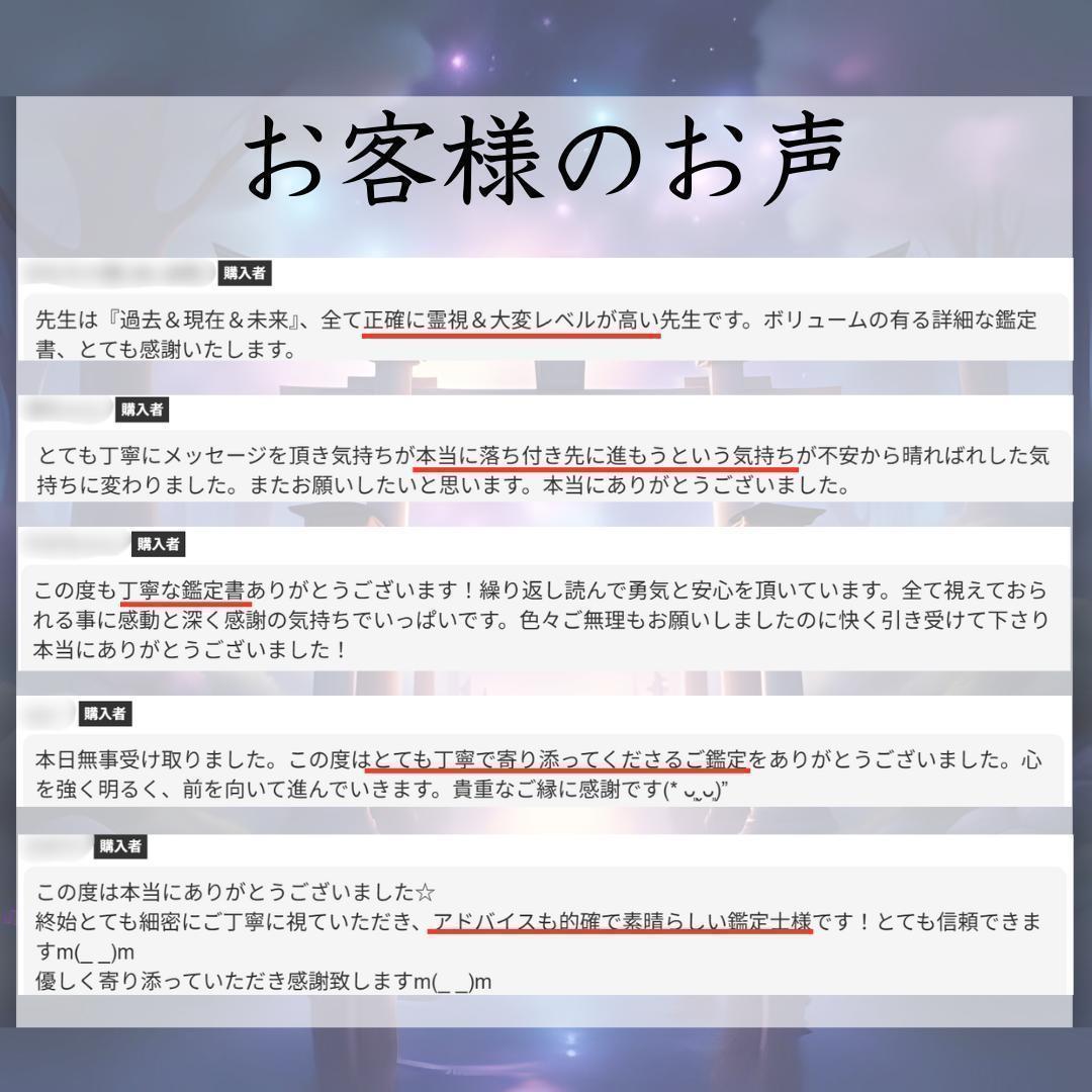 【スターシード・アルティメットチャネリング】宇宙由来の魂＝光而と神而 — image 4