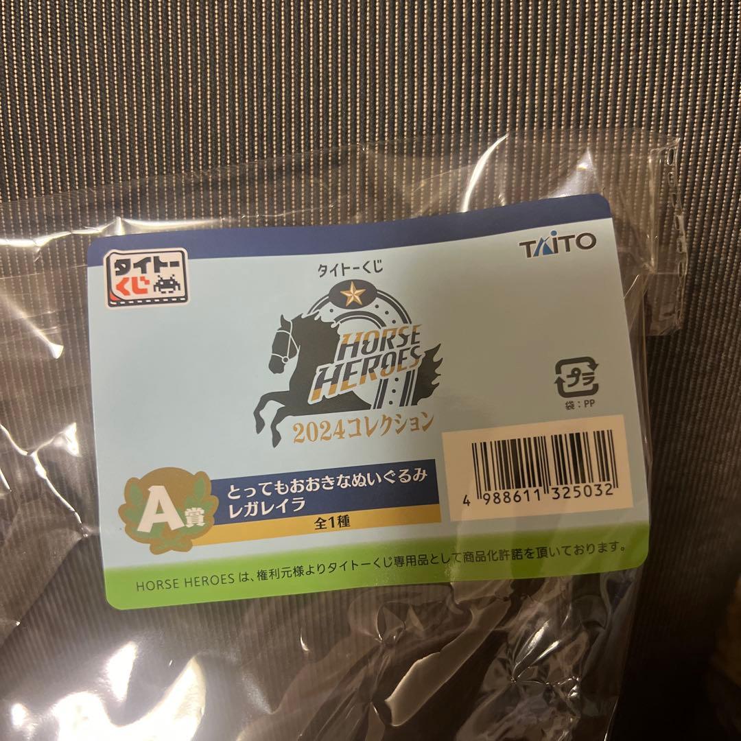 タイトーくじ レガレイラ ぬいぐるみＡ賞 — image 2