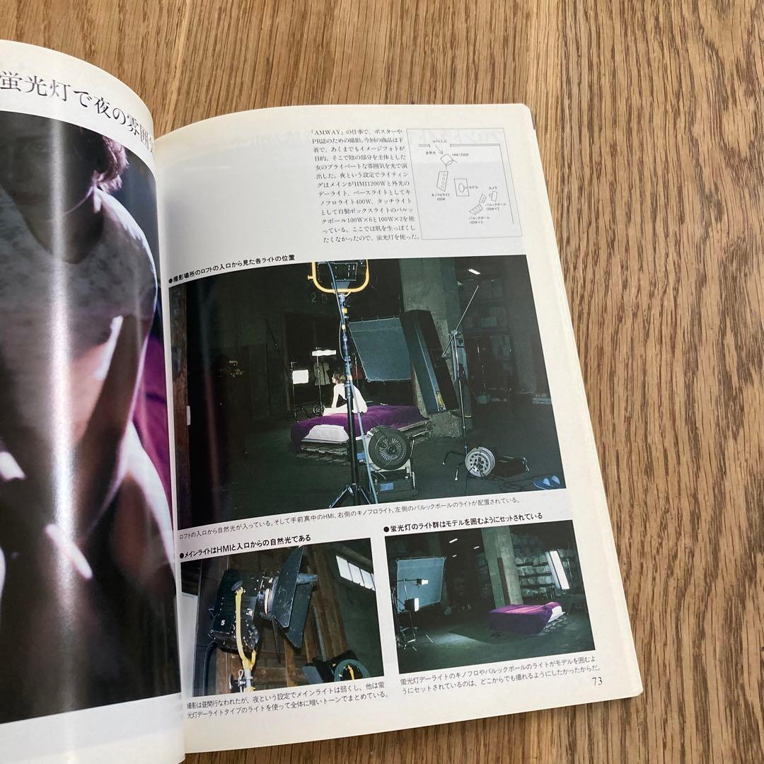 新・ライティングの構成　玄光社 — image 4