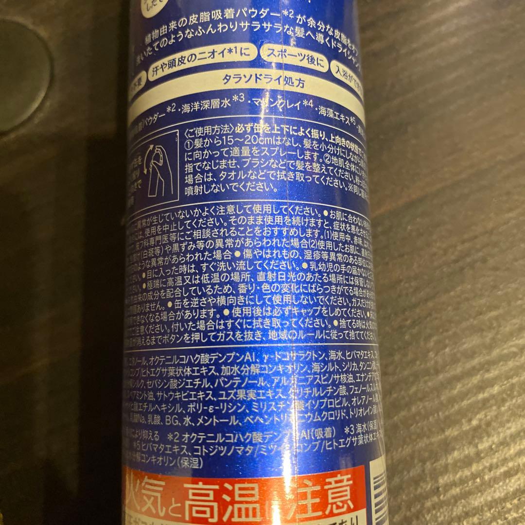エイトザタラソ ウォーターレス ドライシャンプー 80g 3本セット — image 4