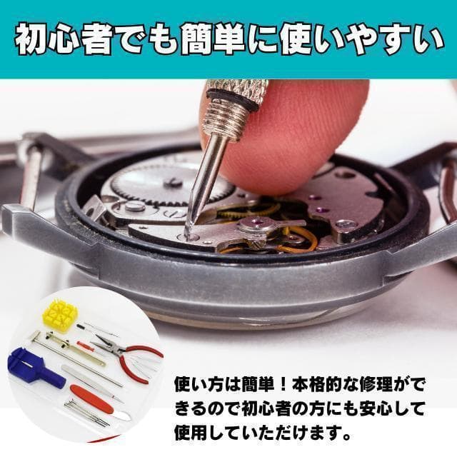 腕時計 修理セット 工具 時計 ベルト 電池 交換 16点 バンド 調整 調節0 — image 4