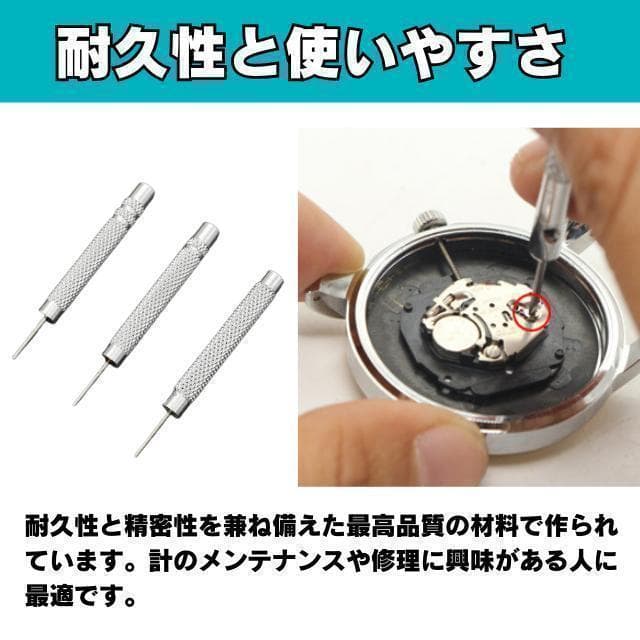 腕時計 修理セット 工具 時計 ベルト 電池 交換 16点 バンド 調整 調節0 — image 5