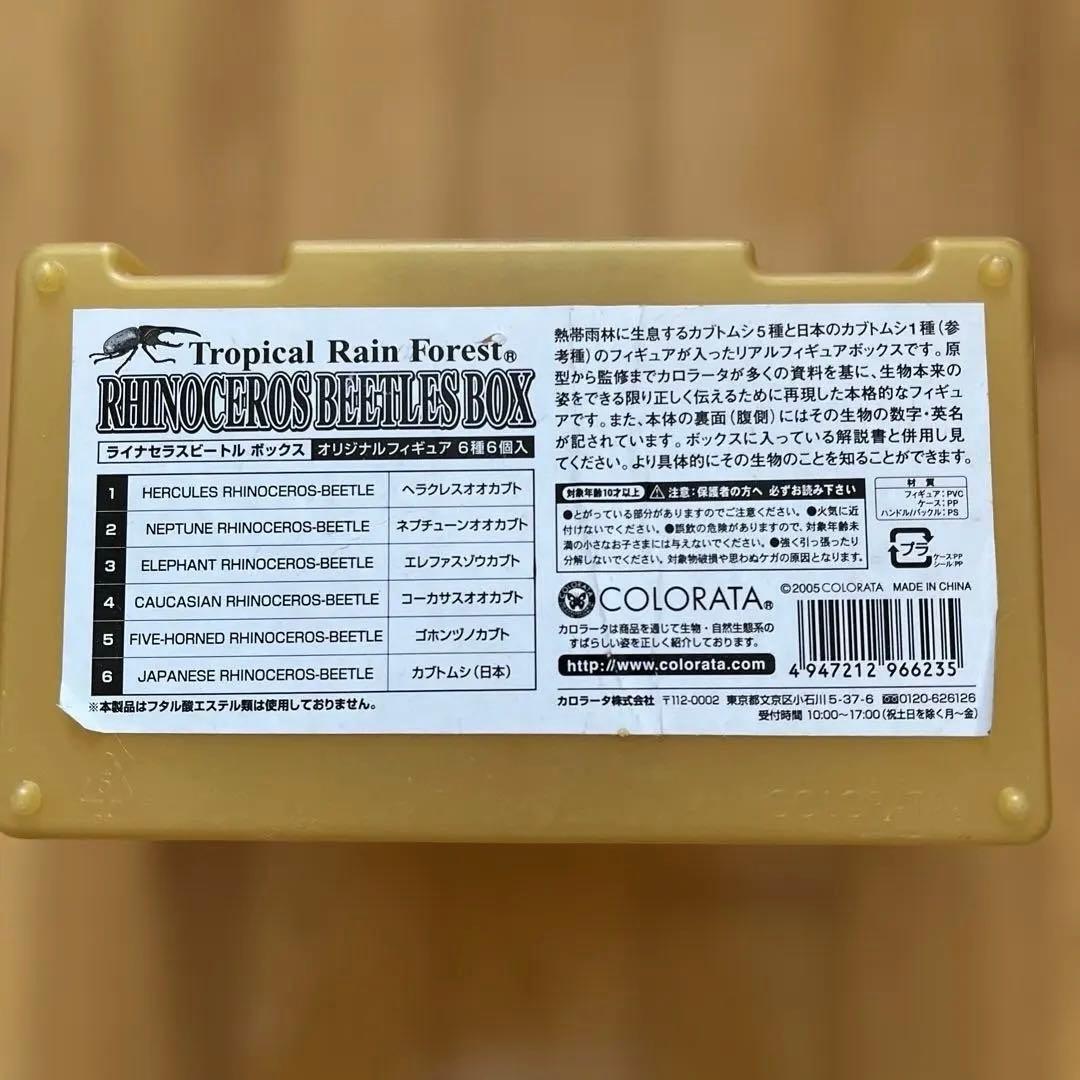ライナセラスビートル(カブトムシ)ボックス フィギュア5種+おまけ — image 2