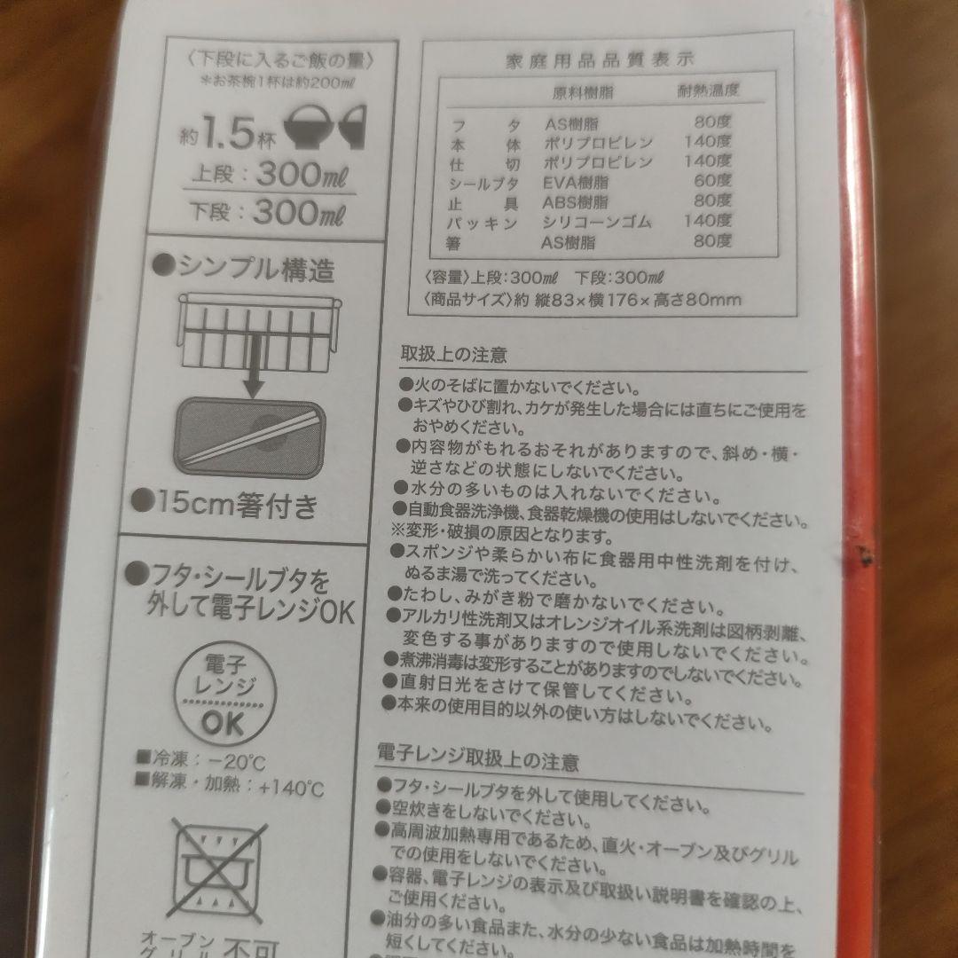 新品　PEANUTS スヌーピー ミニランチボックス　二段　2段 — image 4