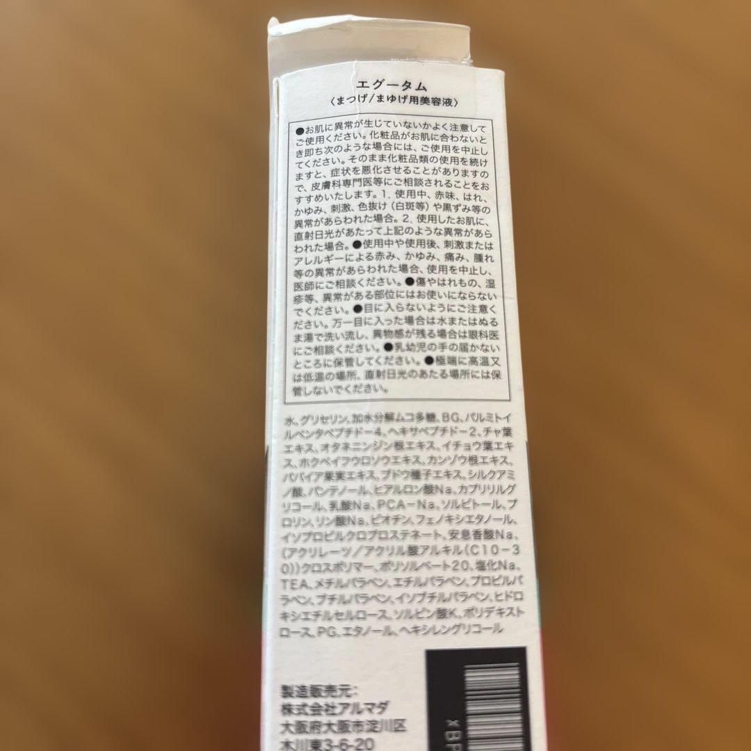 ２週間ほど使用　エグータム — image 2