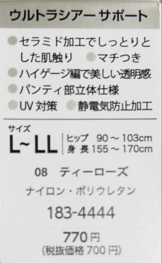 POLO RALPH LAUREN ストッキング L-LL ティーローズ 2足組 — image 2