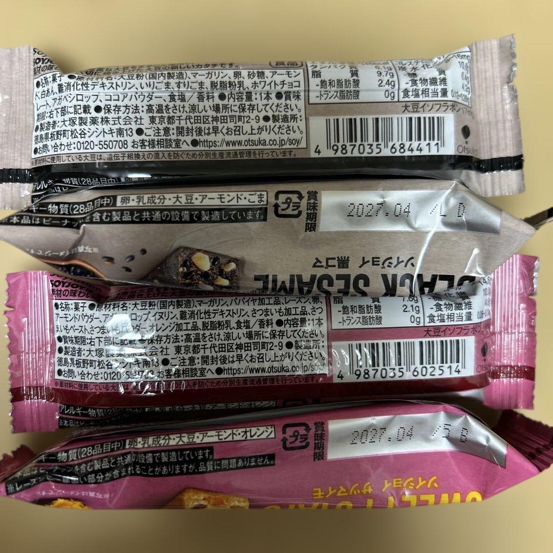 ソイジョイ6種　計16個セット — image 3
