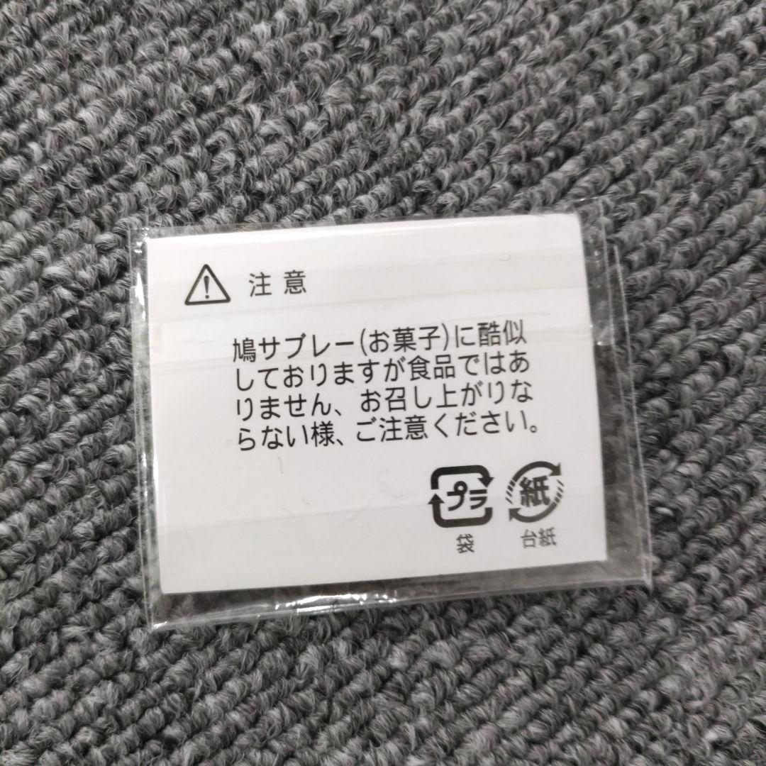 新品・未開封　鳩三郎キーホルダー — image 2