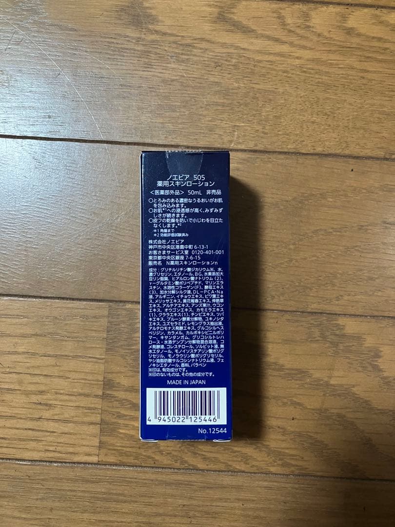 NOEVIR 505 薬用スキンローション 50ml — image 2