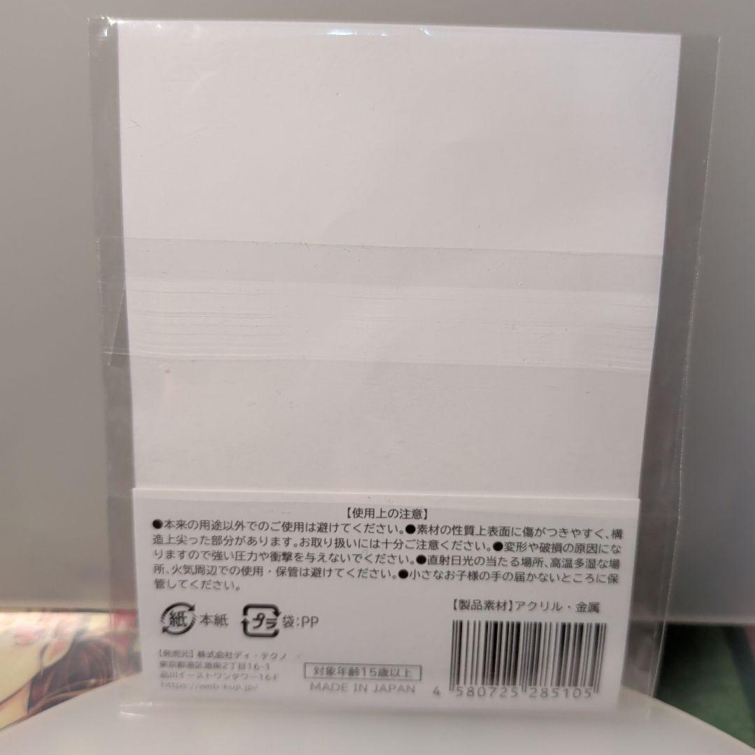僕の心のヤバイやつ アクリルキーホルダー F賞 — image 2