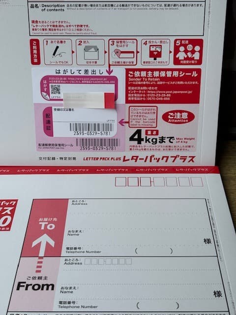 日本郵便 新レターパックプラス 600 10枚 ◎折らずに発送可能です — image 3