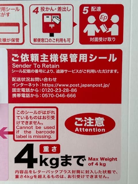 日本郵便 新レターパックプラス 600 10枚 ◎折らずに発送可能です — image 5