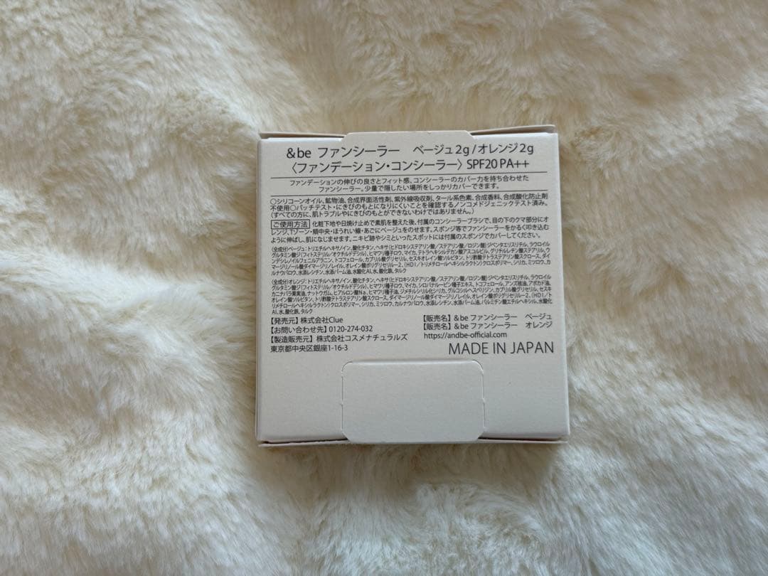新品＆be ファンシーラー (ベージュ＆オレンジ) コンシーラー — image 3