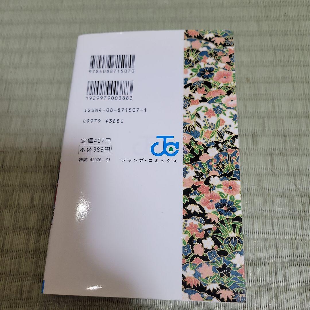 るろうに剣心 7巻 — image 2
