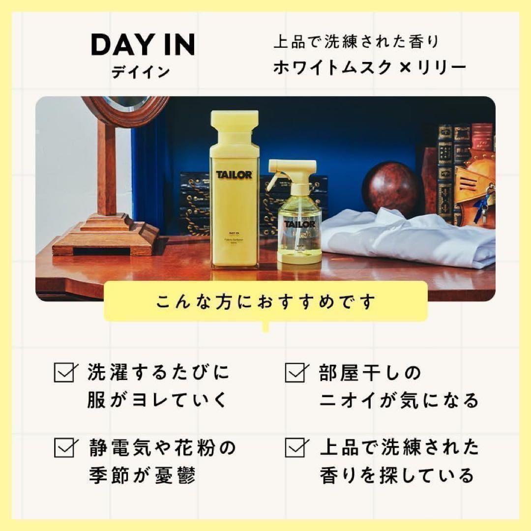 【新品未開封】TAILORテイラー 柔軟剤 詰替用　デイ　インの香り850㎖×2 — image 4