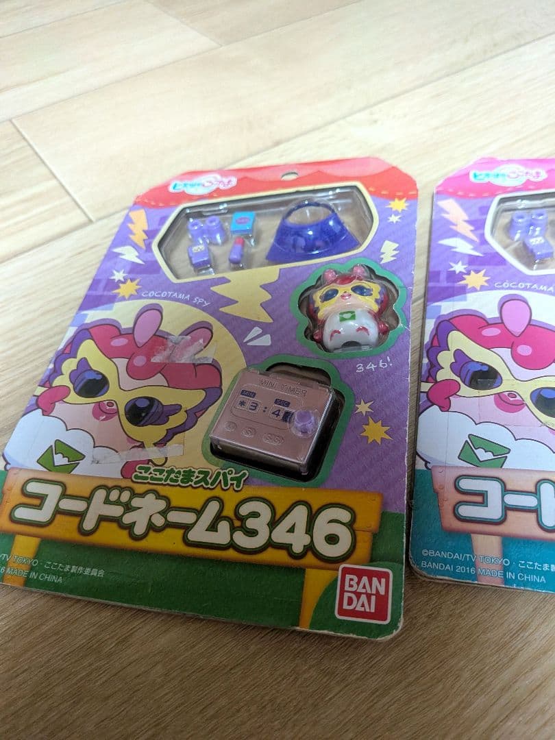 新品　ひみつのここたま コードネーム346　2個セット — image 2