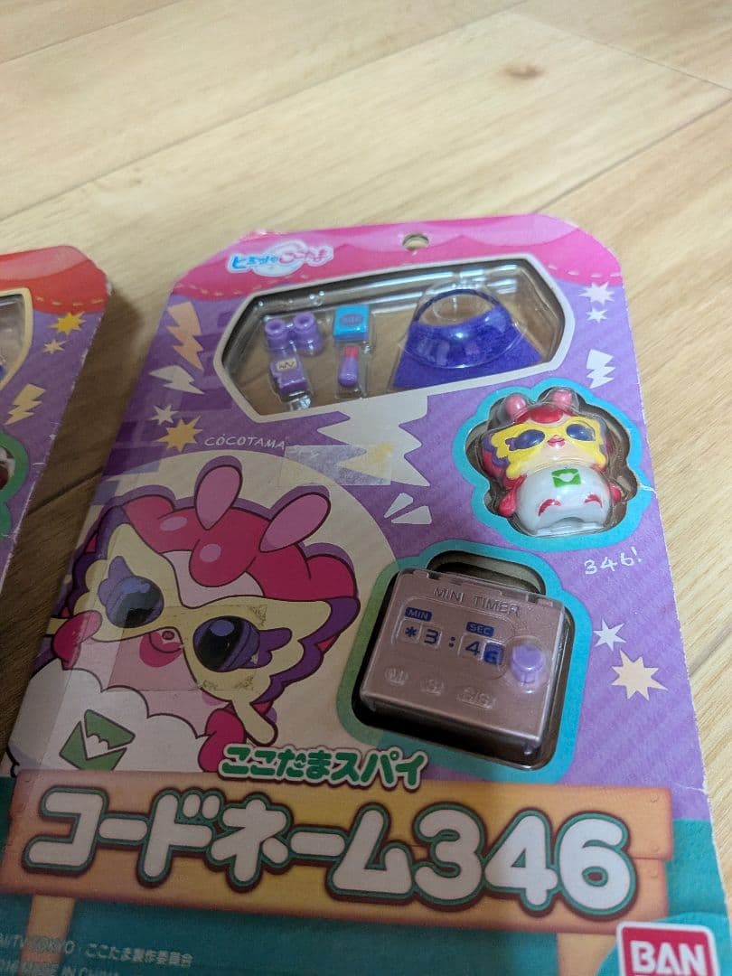 新品　ひみつのここたま コードネーム346　2個セット — image 3