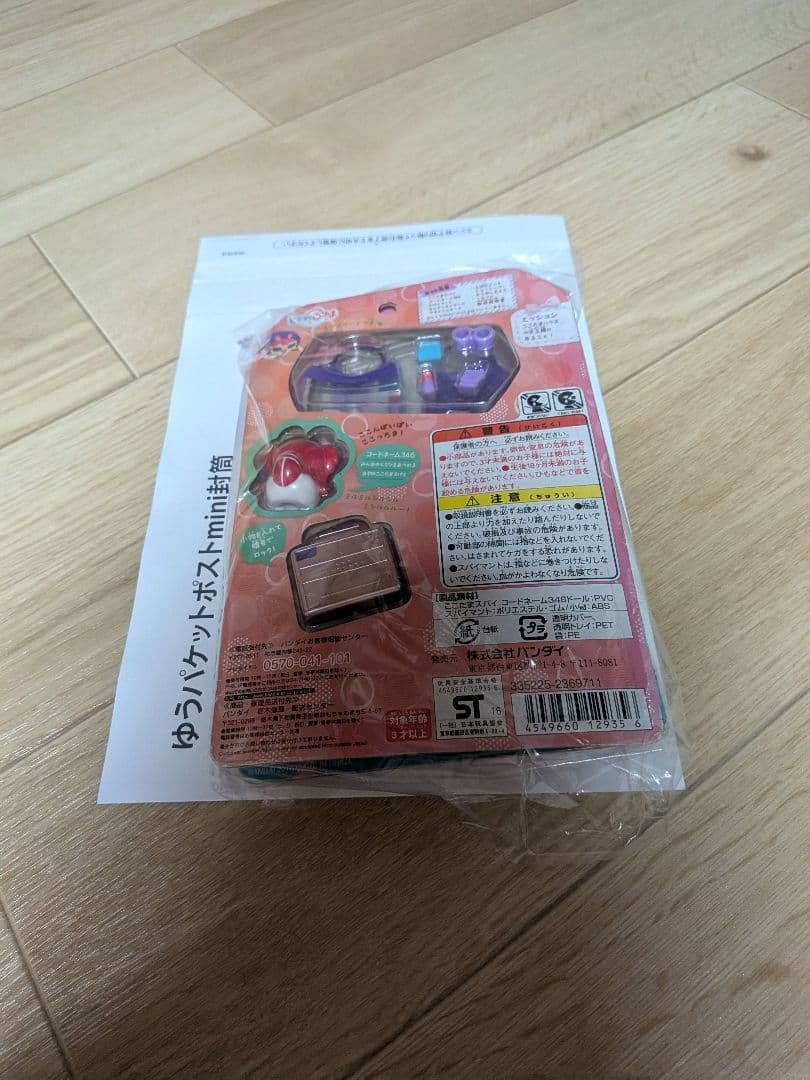 新品　ひみつのここたま コードネーム346　2個セット — image 5
