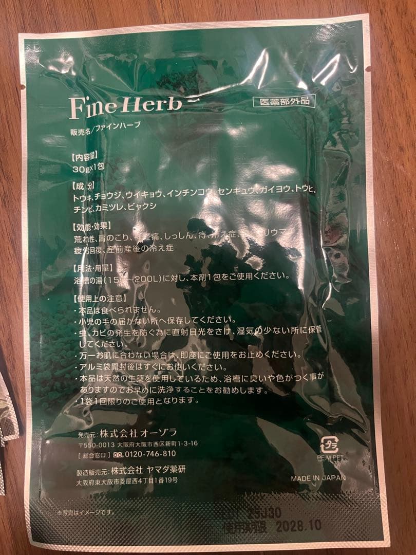 YOSA ファインハーブ 5袋セット♪ — image 2
