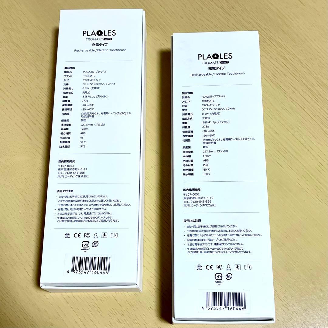 PLAQLES TROMATZ WAVE 歯ブラシ 2個セット — image 3