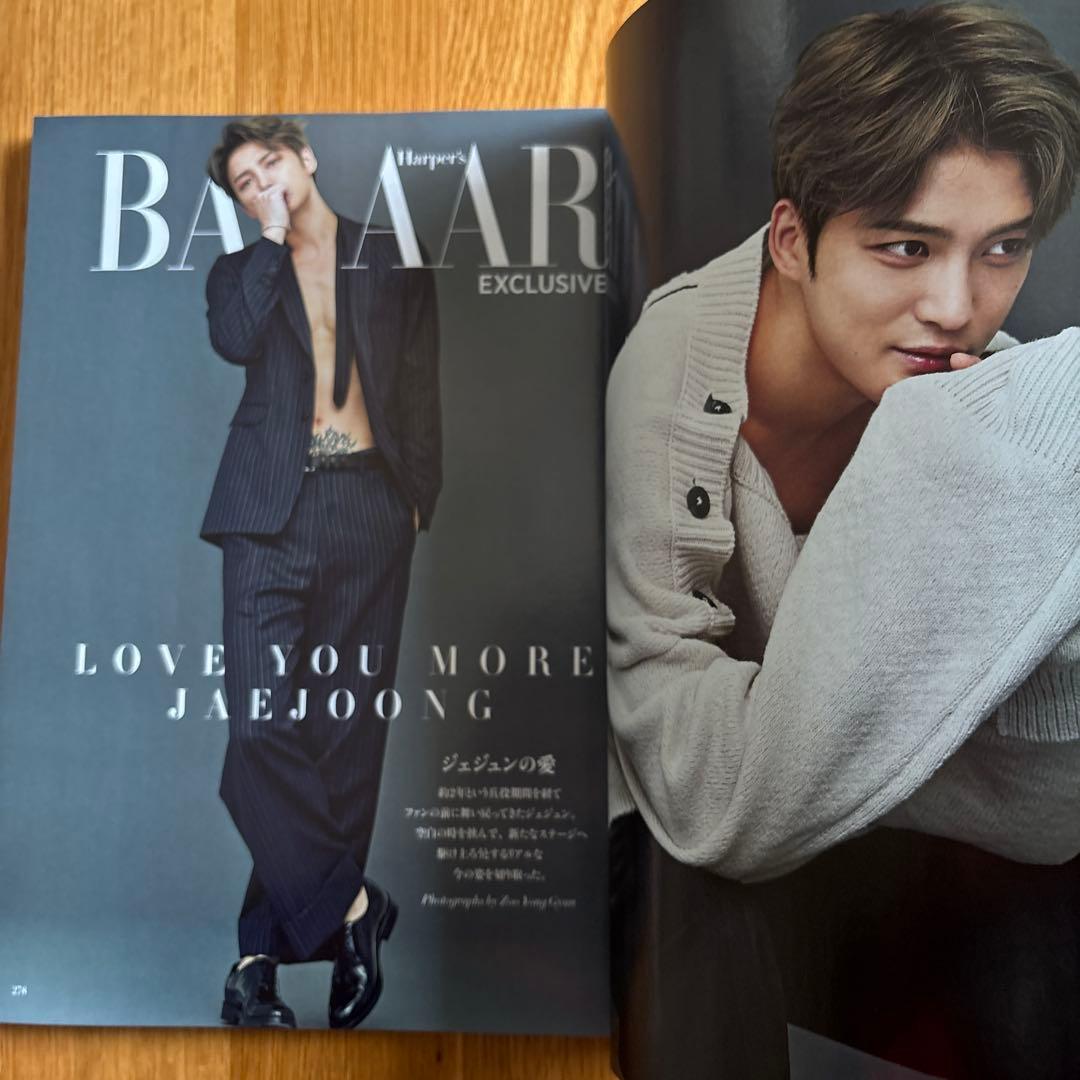 Harper's BAZAAR 2017年6月号増刊 特別版 ジェジュン — image 2
