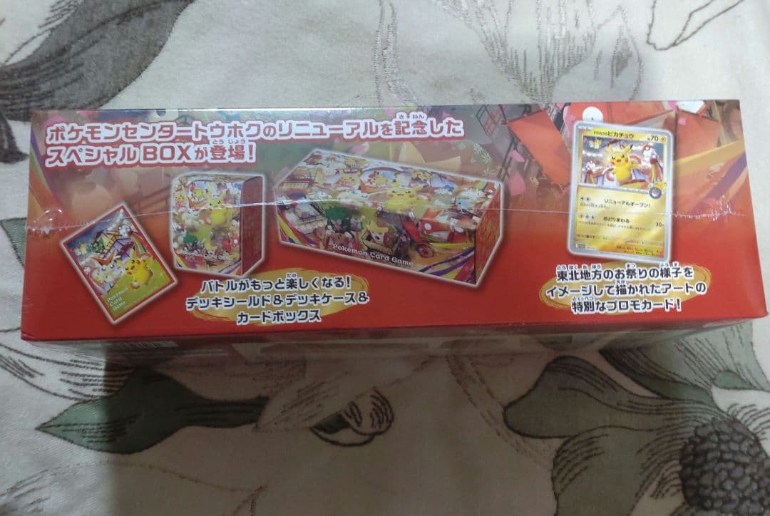 【未開封シュリンク付】ポケモンカード スペシャルBOX ポケモンセンタートウホク — image 2