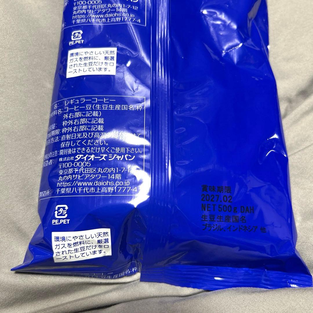 ダイオーズ　コーヒー豆　ルッソ　500g×2個 — image 3