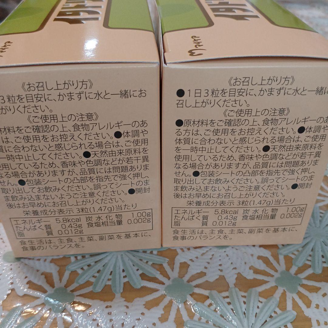 マイケア イタドリ 2箱セット グルコサミン — image 3